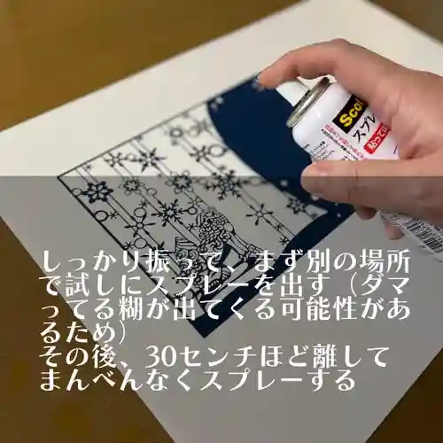 札幌諏訪神社の御朱印