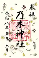 乃木神社(東京都)