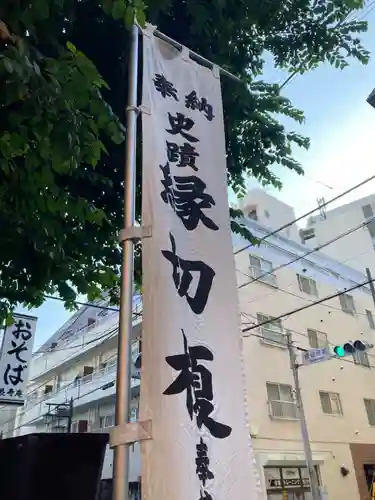 榎大六天神(東京都)