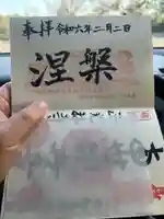 一畑山薬師寺 岡崎本堂(愛知県)