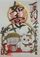 繁昌院(京都府)