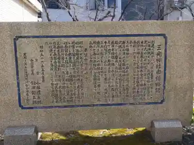 真田山 三光神社(大阪府)