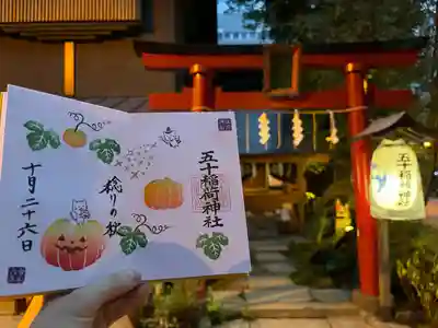 五十稲荷神社(栄寿稲荷神社)(東京都)