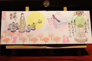 大室山龍渓院の御朱印(2022年09月02日(金) 21時28分13秒投稿)