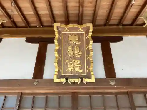 安楽寺(奈良県)