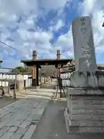 時宗総本山 遊行寺(正式:清浄光寺)(神奈川県)