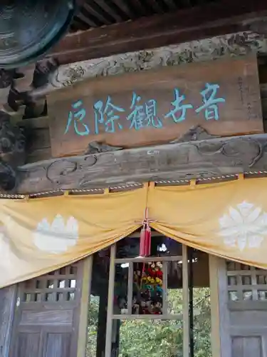 常泉寺の本殿