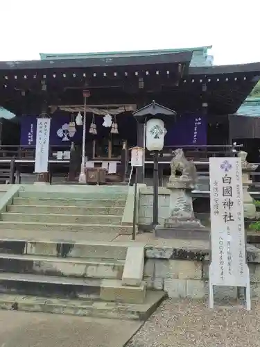 白國神社の本殿・本堂