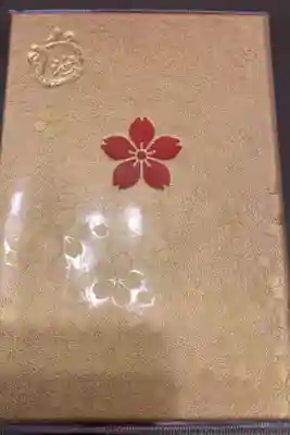 感謝しています