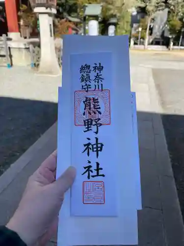 東神奈川熊野神社(神奈川県)