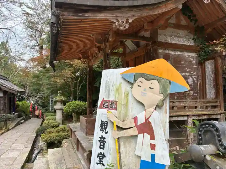 宝厳寺(滋賀県)