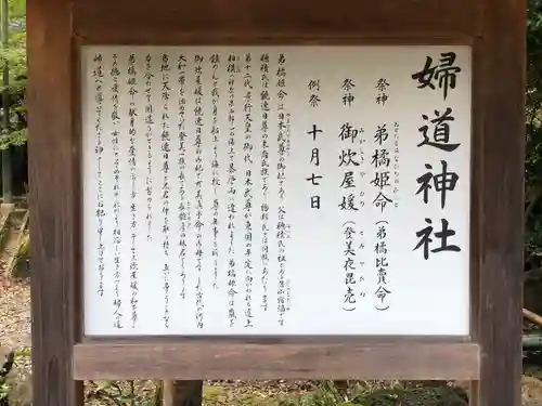 石切劔箭神社上之社の歴史