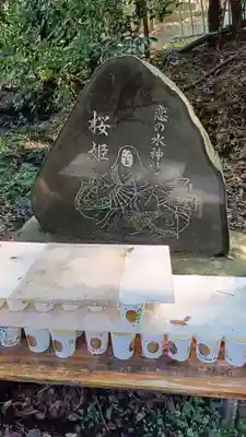 恋の水神社のその他建物
