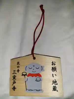 三室戸寺(京都府)