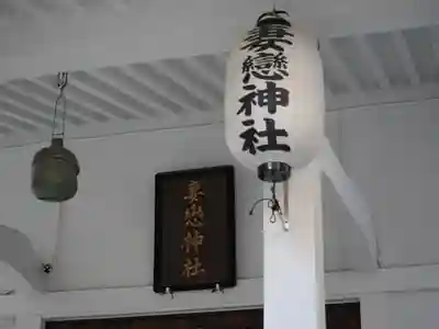 妻戀神社(東京都)