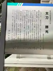 開成山大神宮(福島県)