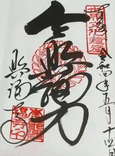 興福寺(奈良県)