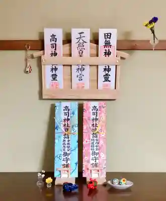 高司神社〜むすびの神の鎮まる社〜の授与品その他