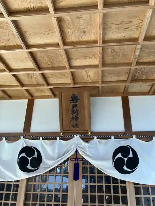 岩戸別神社(栃木県)