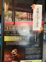 御堂 陽願寺(福井県)