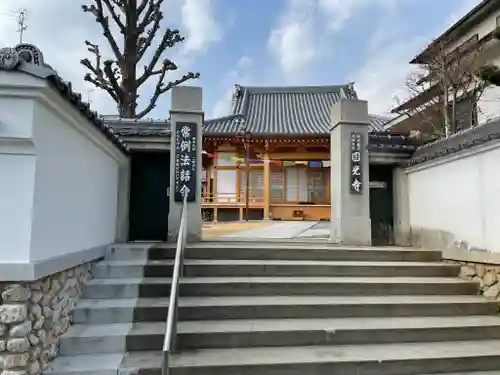 圓光寺の山門