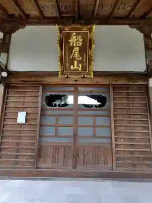 柳沢寺(群馬県)