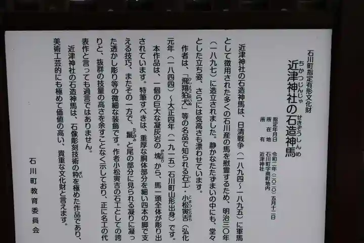 近津神社の歴史