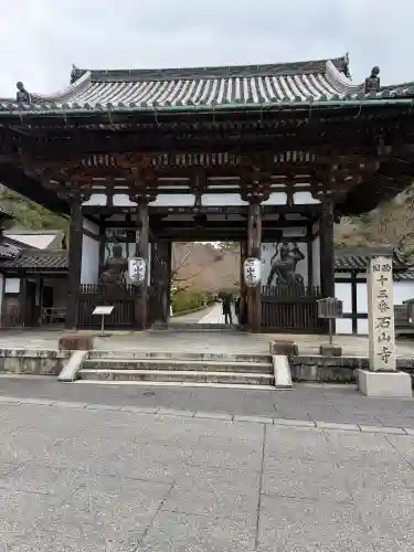 石山寺の{uncategorized: "未分類", other: "その他", undefined: "問題あり", building: "その他建物", grave: "お墓", sacred_gate: "鳥居", guardian: "狛犬", statue: "像", buddha: "仏像", history: "歴史", nature: "自然", garden: "庭園", animal: "動物", pagoda: "塔", temizu: "手水舎", mountain_gate: "山門・神門", sanctuary: "本殿・本堂", subordinate: "末社・摂社", art: "芸術", scenery: "景色", jizo: "地蔵", ema: "絵馬", goshuin: "御朱印", omikuji: "おみくじ", items: "授与品その他", amulet: "お守り", goshuincho: "御朱印帳", eats: "食事", festival: "お祭り", votive_dance: "神楽", shichigosan: "七五三参", wedding: "結婚式", experience: "体験その他", initially: "初詣", around: "周辺", anti_infection: "感染症対策"}