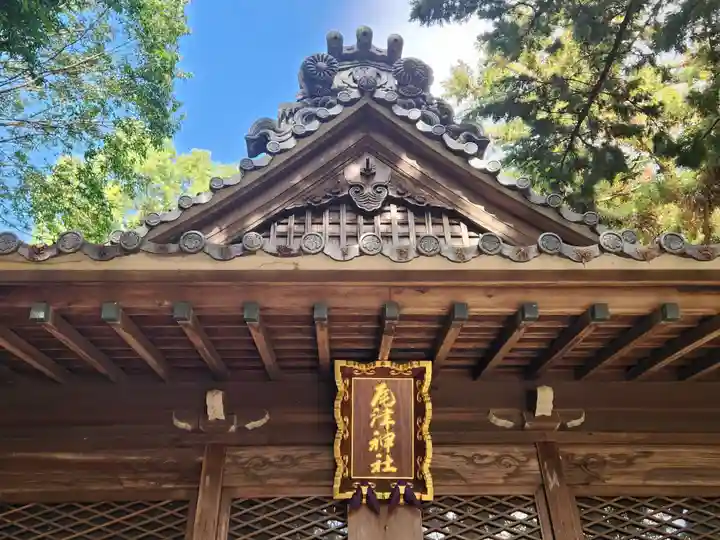 尾津神社(三重県)