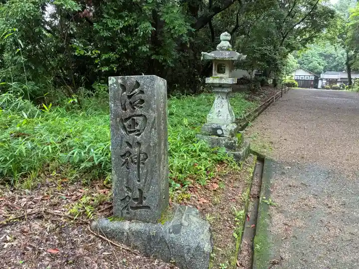 治田神社(奈良県)