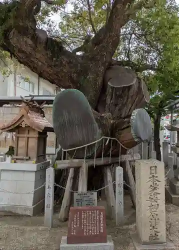石津神社(大阪府)