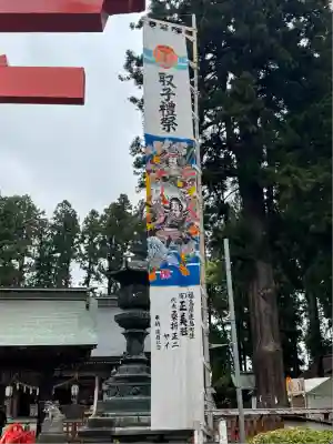 櫛引八幡宮(青森県)