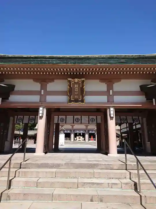 照國神社の山門・神門