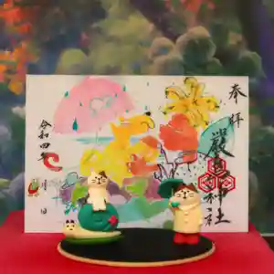 三津厳島神社の御朱印 2022年06月01日(水)〜(2022年06月05日(日) 19時57分28秒投稿)