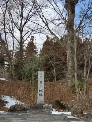 石都々古和気神社のその他建物