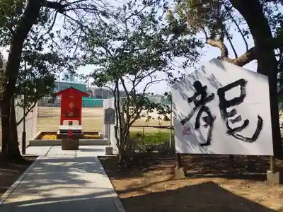 大依羅神社(大阪府)