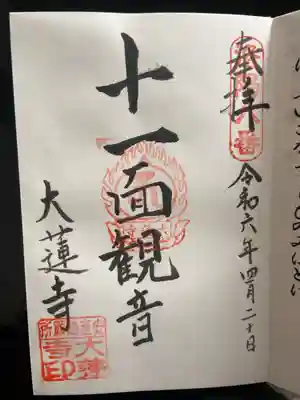 洛陽二巡目