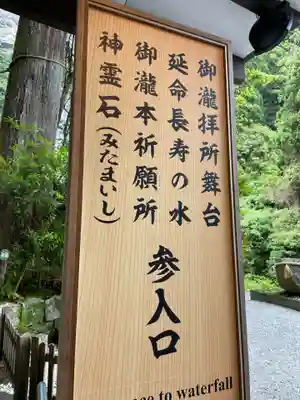 飛瀧神社(熊野那智大社別宮)(和歌山県)