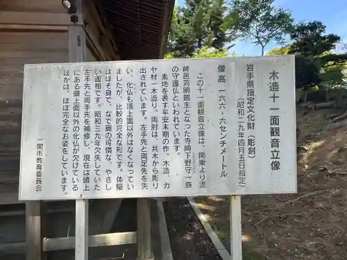 大祥寺(岩手県)