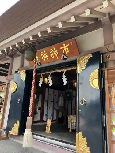 里之宮 湯殿山神社(山形県)