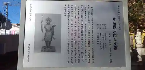 真照寺の歴史