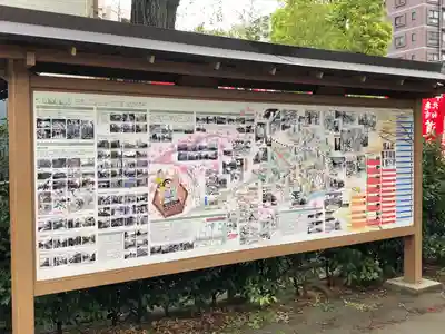 亀有香取神社のその他建物