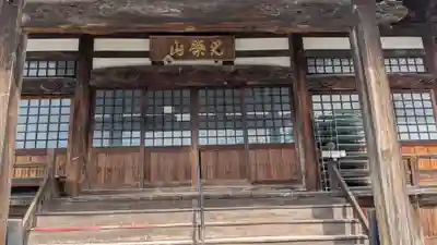 聞法寺(福井県)