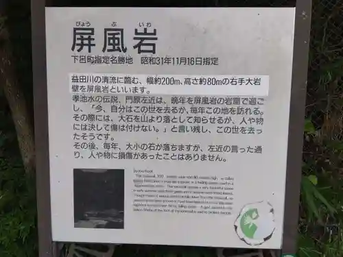 門原神明神社(岐阜県)