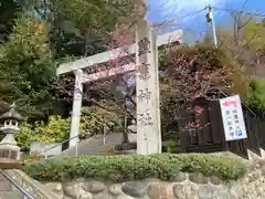 塩竃神社(愛知県)