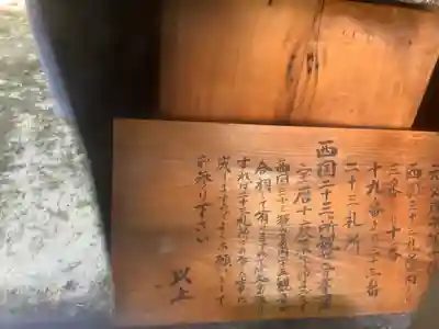新田白山神社のその他建物