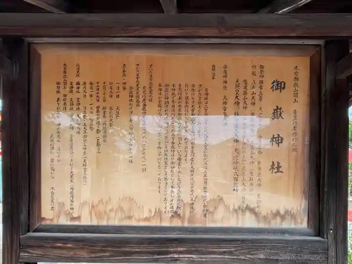 御嶽神社(埼玉県)