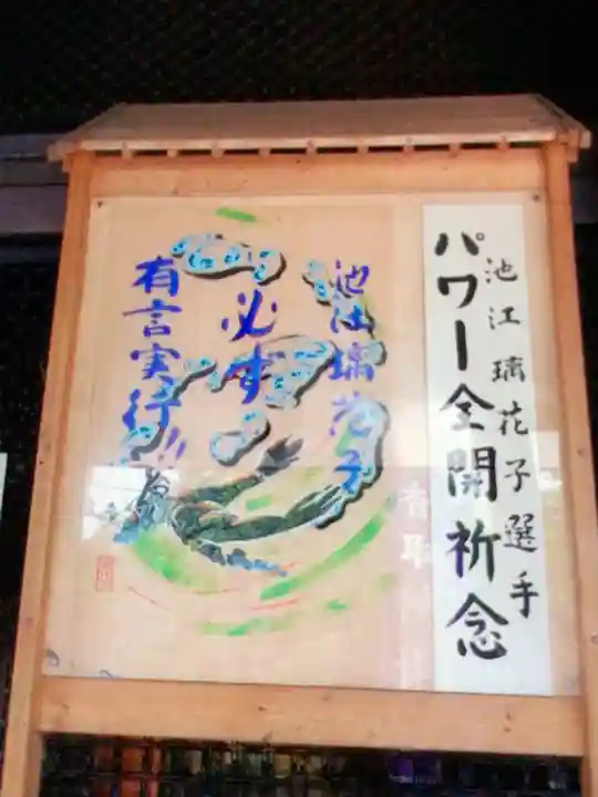 亀戸 香取神社(東京都)