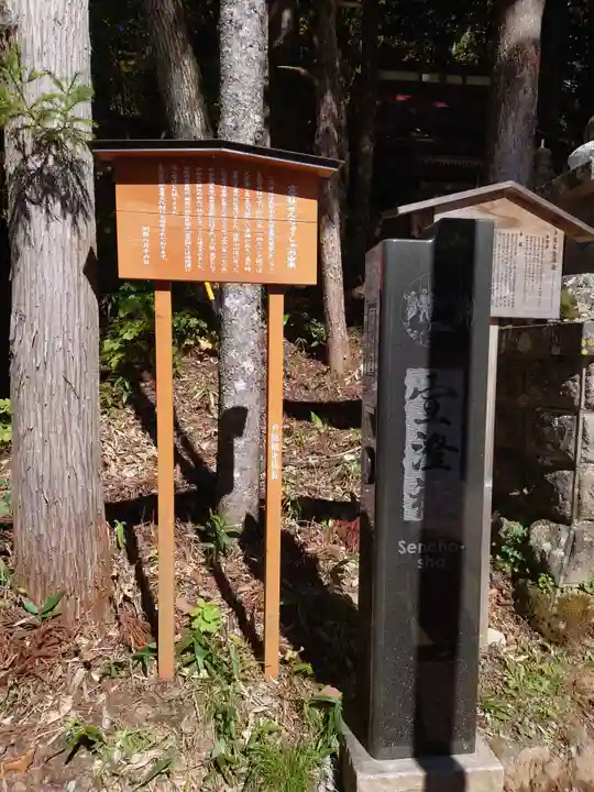 戸隠神社中社(長野県)