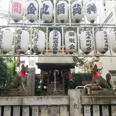 金丸稲荷神社の末社・摂社